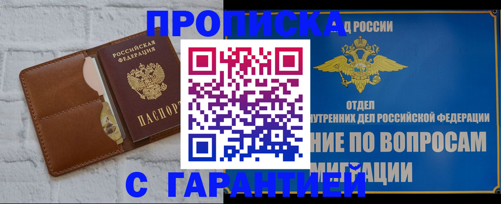 временная регистрация адрес в Симе