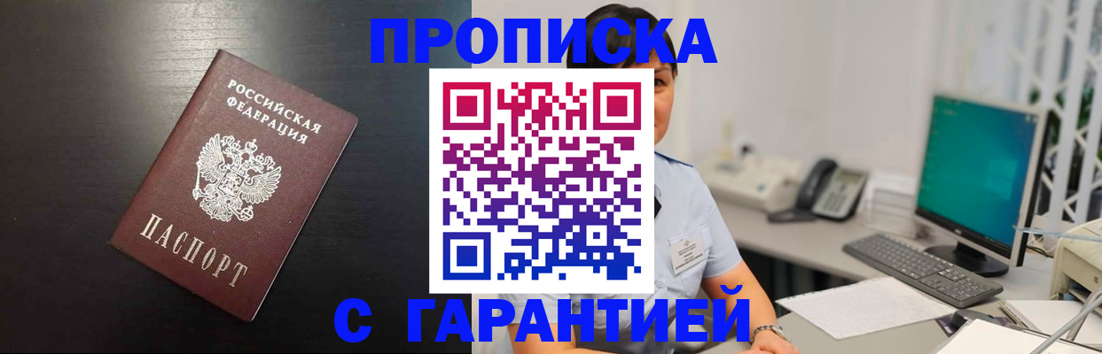 прописка для военкомата в Симе